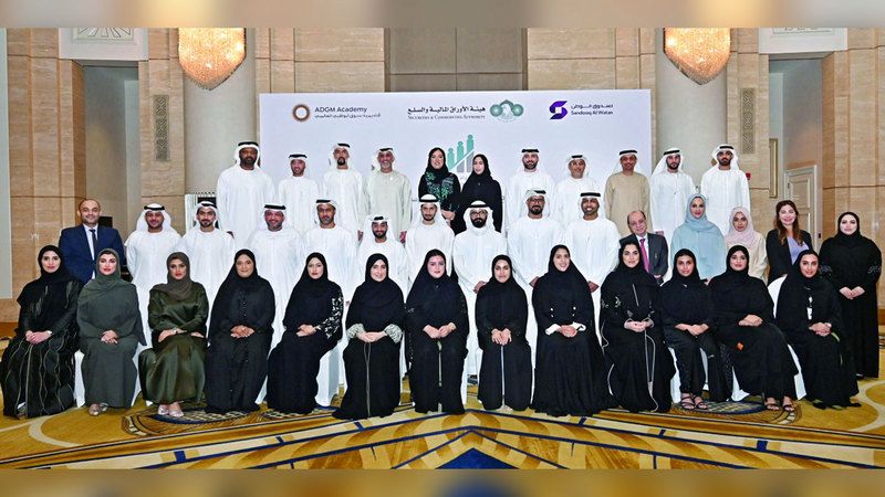 الامارات | صندوق الوطن و«الأوراق المالية» يحتفلان بتخريج الدفعة الأولى  من برنامج «روّاد الأسواق المالية»