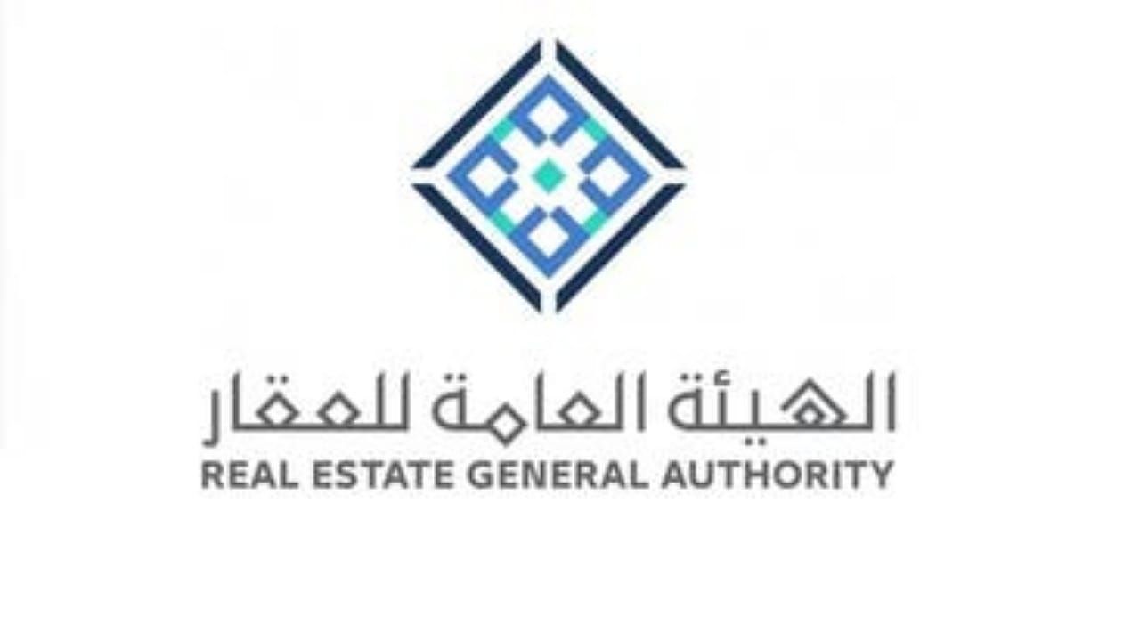 بدء التسجيل العقاري في 6 أحياء بالمدينة المنورة