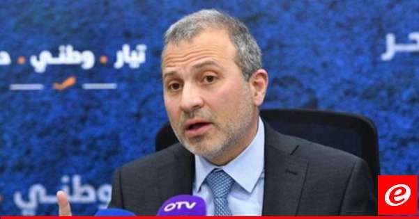 باسيل: الحوار المطروح لن يكون عُرفًا والبديل عن المسار التوافقي هو مواجهة شاملة للتصدي للفراغ