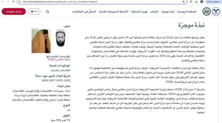 طالبان في ضيافة الإمارات.. ماذا يريد بن زايد من سراج الدين حقاني؟