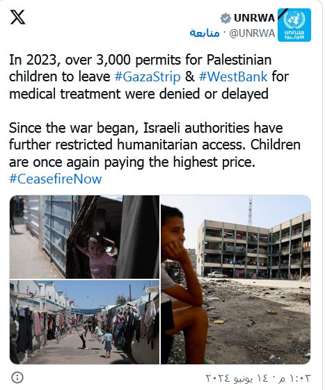 الأونروا تؤكد معاناة أطفال غزة بسبب قيود سلطات جيش الاحتلال الإسرائيلي