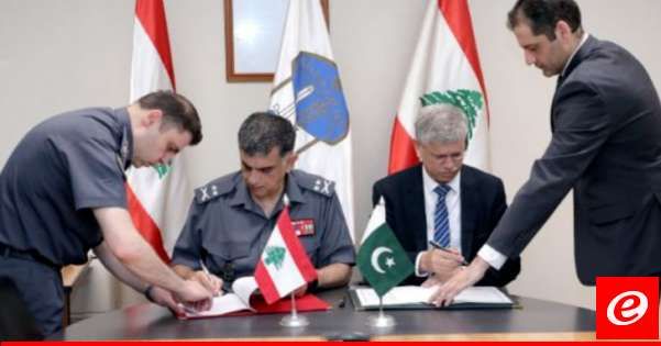 توقيع اتفاقية أمنية بين لبنان وباكستان لمكافحة الاتجار غير المشروع بالمخدرات