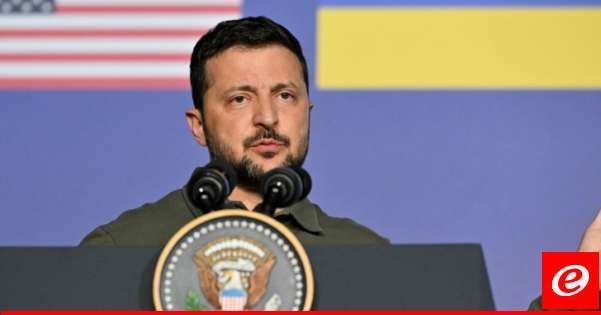 زيلينسكي: الرئيس الصيني تعهد لي أنه لن يبيع أسلحة لروسيا