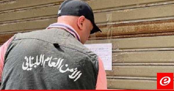 دورية من الامن العام اقفلت محل صالون حلاقة في الجنوب يديره سوري بطريقة غير شرعية