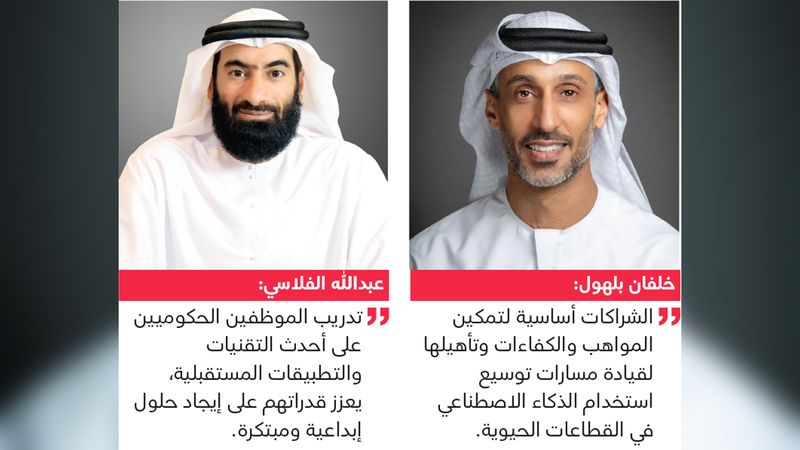 الامارات | شراكة لدعم مبادرة «مليون خبير لأوامر الذكاء الاصطناعي»