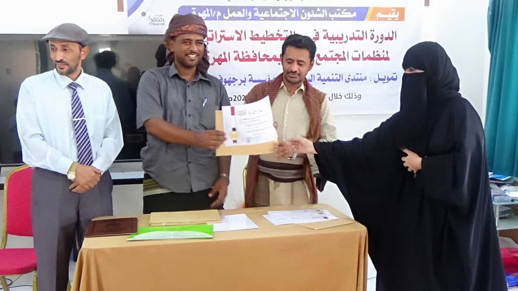 مكتب العمل بالمهرة يختتم الدورة التدريبية حول التخطيط الاستراتيجي لمنظمات المجتمع المدني.