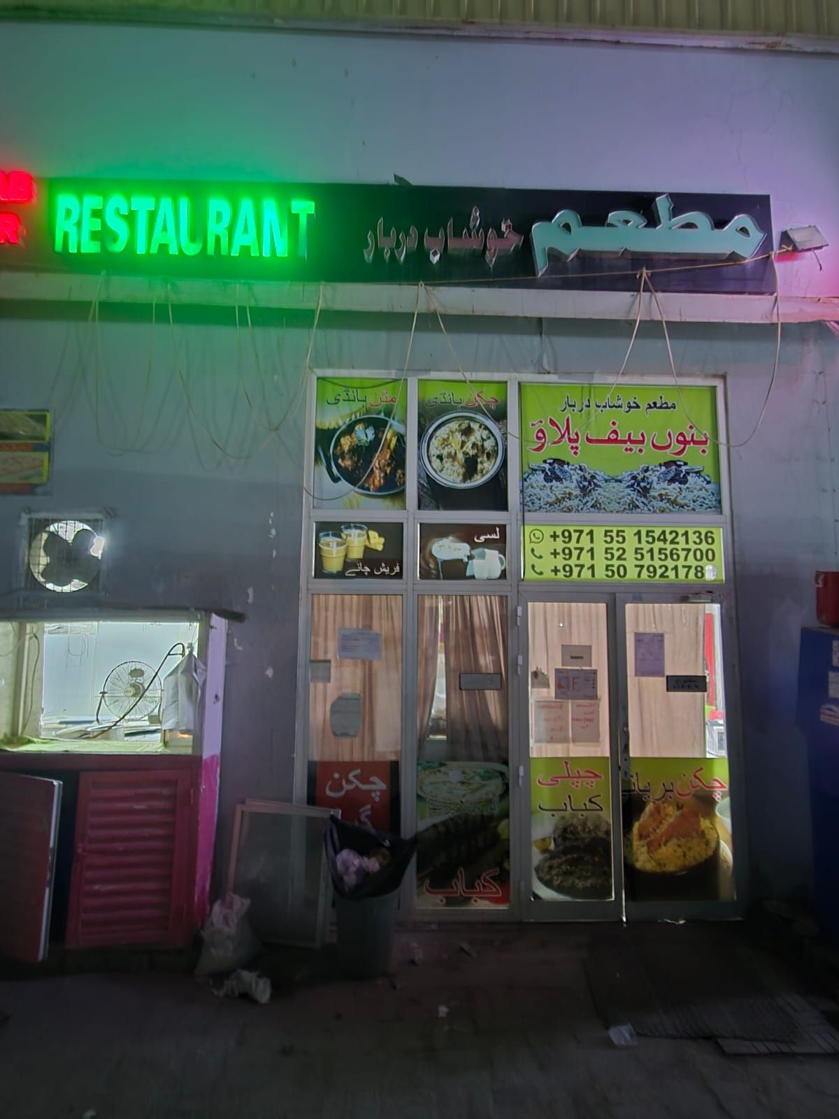 الامارات | إغلاق مطعم في "المفرق الصناعية" لارتكاب مخالفات تؤثّر على سلامة الأغذية