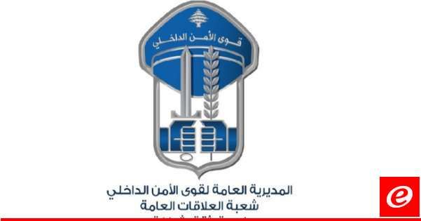 تدابير سير من نهر الموت باتجاه جسر الدورة فجر غد لتعبيد وإصلاح الحفر