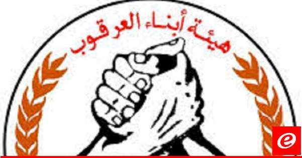 هيئة أبناء العرقوب: لتعزيز مراكز الدفاع المدني في القرى الحدودية