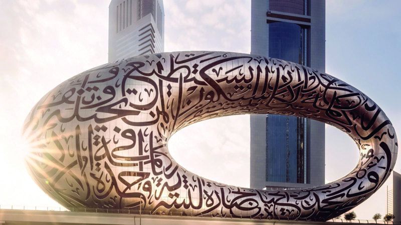 الامارات | 5 تجارب مبتكرة لزوار متحف المستقبل في عطلة العيد