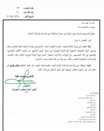 أبي رميا: سأتحدث بإسهاب حول ملف معمل الذوق الحراري في اجتماع لجنة البيئة النيابية