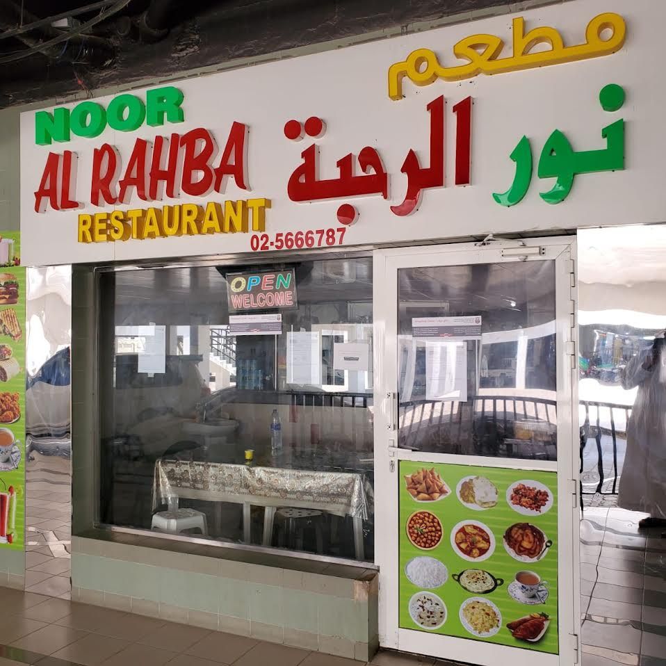 الامارات | إغلاق مطعم في "الرحبة" لوجود حشرات في منطقة تحضير الطعام