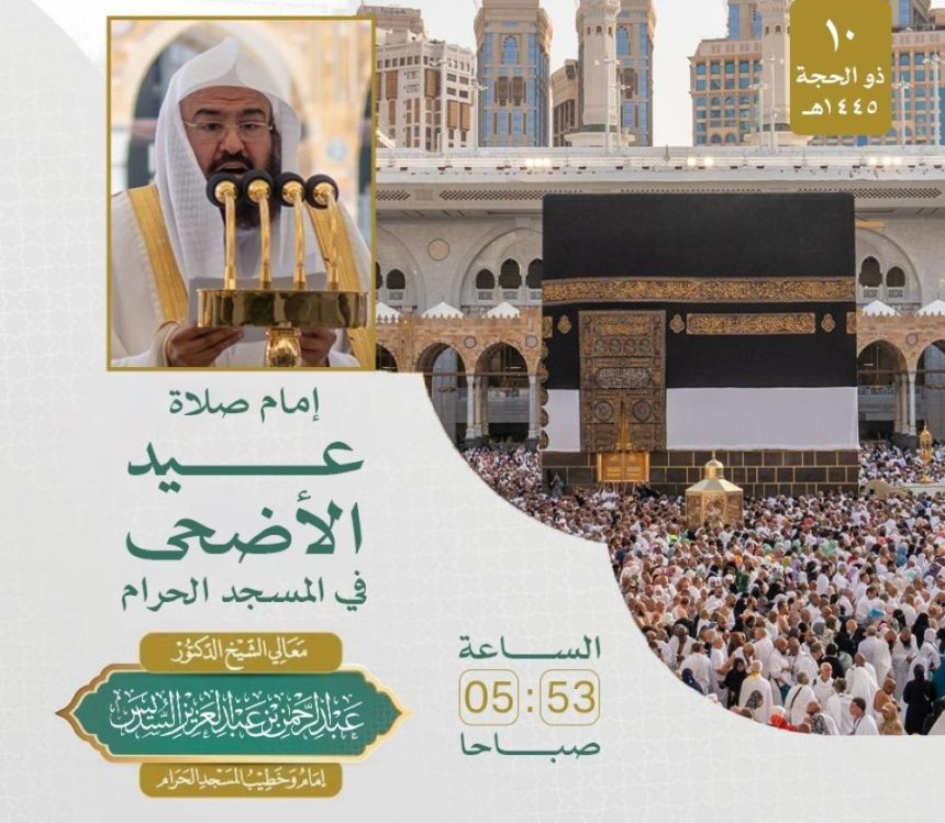 بـ 20 لغة.. تفاصيل صلاة وخطبة عيد الأضحى بالمسجد الحرام