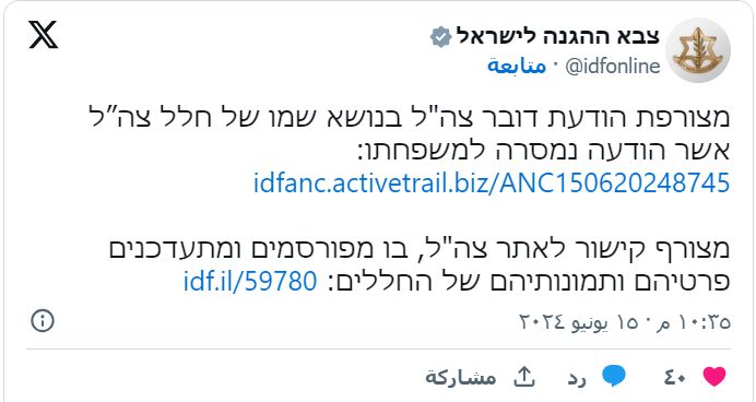 الجيش الإسرائيلي يعلن مقتل أحد جنوده المصابين بمعارك جنوب غزة