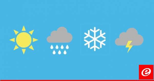 الأرصاد الجوية: انخفاض تدريجي بدرجات الحرارة وبنسبة الرطوبة على الساحل اليوم