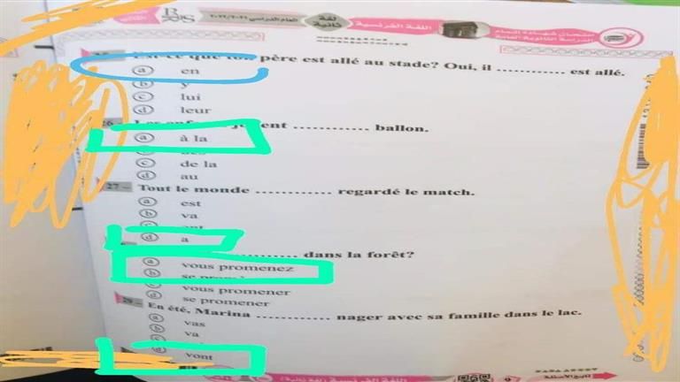 ضبط طالب زعم قدرته على تسريب أسئلة الامتحانات عبر واتساب