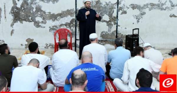 صلاة عيد الاضحى في سجن رومية برعاية هيئة رعاية السجناء وأسرهم التابعة لدار الفتوى