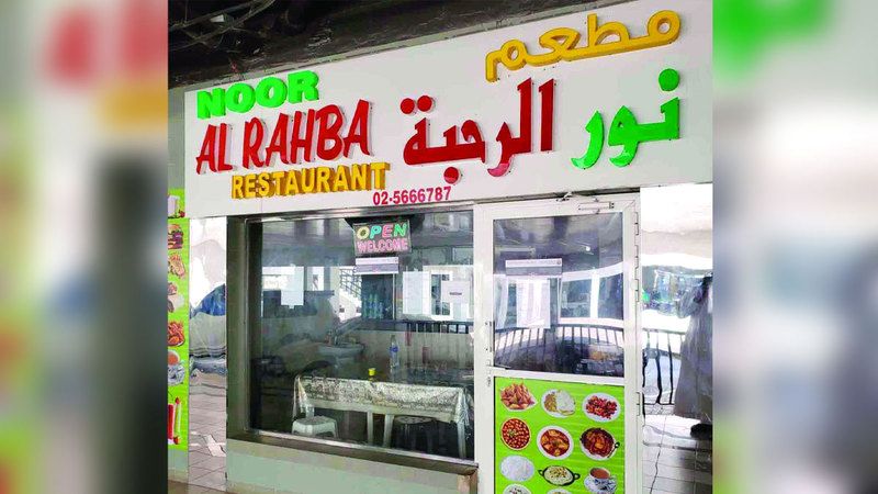 الامارات | إغلاق مطعم في «الرحبة» لوجود حشرات في منطقة تحضير الطعام