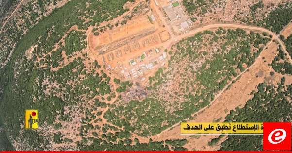 حزب الله نشر مشاهد من استهداف مقر كتيبة المدفعية الإسرائيلية بقاعدة خربة ماعر بالمسيّرات الانقضاضيّة