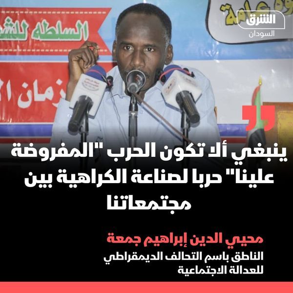 جمعة: ينبغي ألا تكون الحرب “المفروضة علينا” حربا لصناعة الكراهية بين مجتمعاتنا