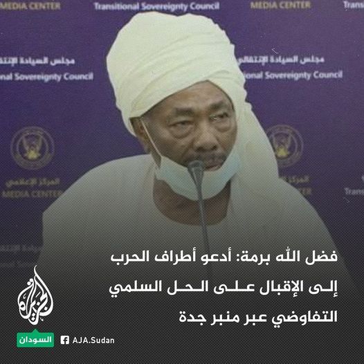 برمة: لا سبيل لمخرج آمن للبلاد إلا بالحوار الذي يفضي إلى إيقاف الحرب