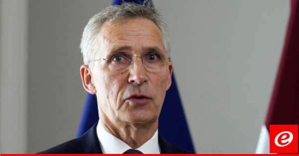 ستولتنبرغ: "الناتو" يبحث بوضع مزيد من الرؤوس النووية في حالة الجاهزية القتالية