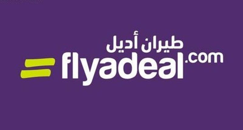 وظائف شاغرة لدى الفطيم القابضة
