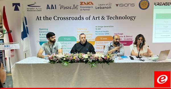 المعهد الفني الأنطوني إختتم مؤتمر الفنّ والتكنولوجيا: العلاج بالفنون هو من أنجع طرق العلاج وأهمُّها