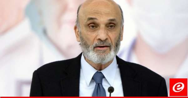 جعجع وجّه رسالة الى غوتيريش: السيادة اللبنانية كما الهوية اللبنانية مهدّدتان اليوم في صميمهما وجوهرهما