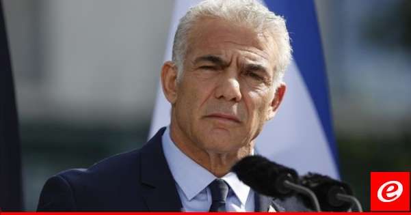 لابيد: حكومة نتانياهو لا تهتم بالجنوب ولا بالشمال وسنعمل معا لإسقاطها