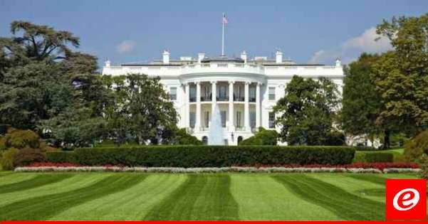 البيت الأبيض: نواصل العمل الجاد لاستعادة الهدوء على الحدود بين لبنان وإسرائيل بما يسمح بعودة المدنيين لمنازلهم