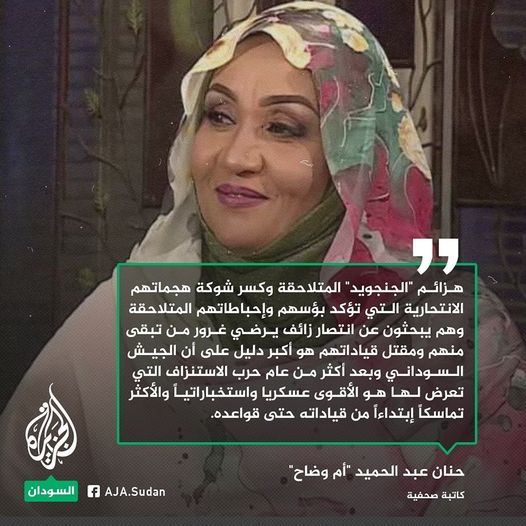 مزمل أبو القاسم: استسلام 7 عربات قتالية كانت مكلفة بحراسة المصفاة