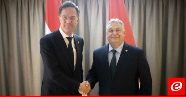 رئيس الوزراء الهولندي "متفائل بحذر" بشأن دعم المجر له لتولي منصب أمين عام "الناتو"