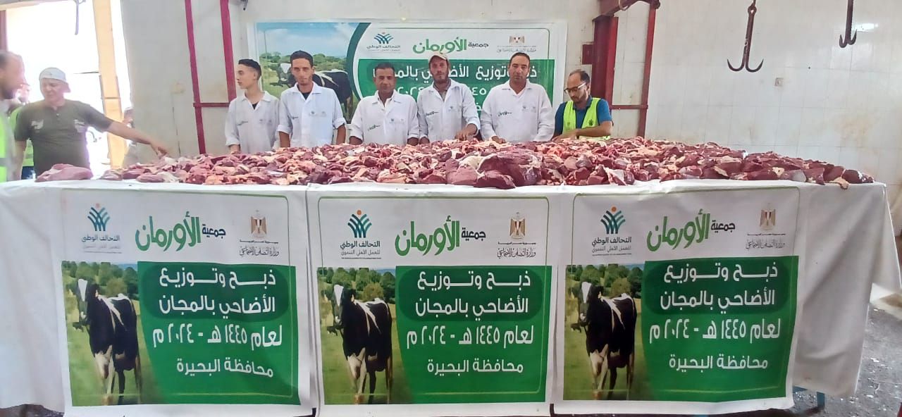 تحت مظلة التحالف الوطنى.. استمرار مبادرة توزيع لحوم الأضاحى لليوم الثالث