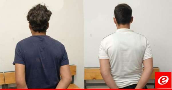 قوى الأمن: توقيف شخصين سرقا مبلغاً ماليّاً من مالك محطّة في "قبّ إلياس" البقاعيّة