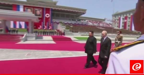 بوتين خلال لقائه كيم: وثيقة تأسيسية جديدة للعلاقات بين روسيا وكوريا الشمالية باتت جاهزة