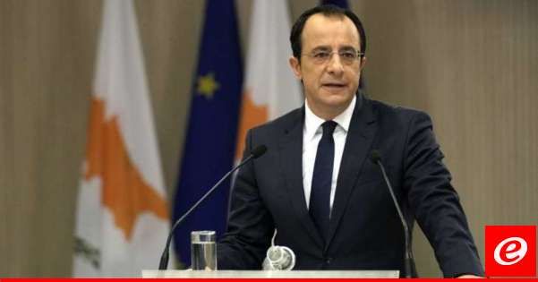 رويترز عن الرئيس القبرصي: لسنا منخرطين في الصراع ولا ننحاز إلى طرف ونحن جزء من الحل لا المشكلة