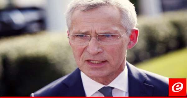 ستولتنبيرغ: تحديث القدرات النووية للناتو لا يرتبط بالقرارات الأخيرة لروسيا