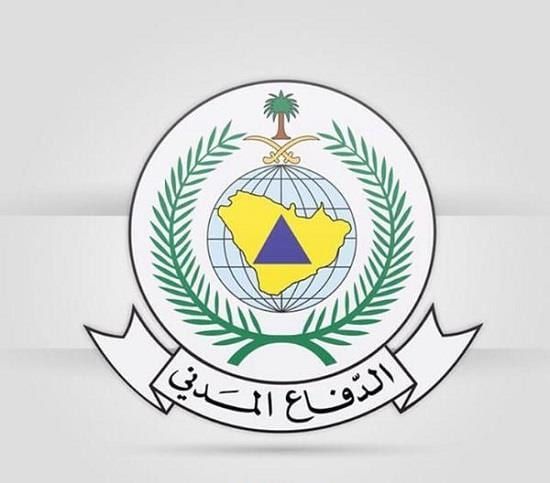 السعودية | المديرية العامة للدفاع المدني تحتفي بجائزة التميز لحج عام 1445 هـ