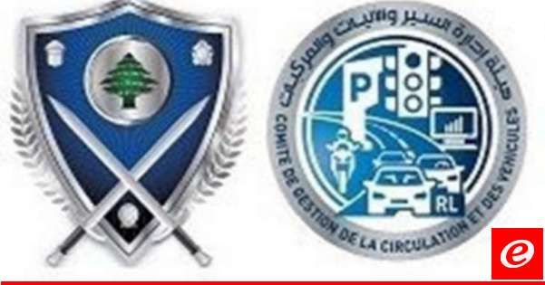 التحكم المروري: تصادم بين 4 سيارات على جسر الكولا باتجاه نفق سليم سلام وحركة المرور كثيفة