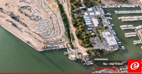 "يديعوت أحرونوت": الصور عالية الجودة التي نشرها حزب الله للمواقع الحساسة بحيفا أثارت ذعر الإسرائيليين وساهمت بالحرب النفسية