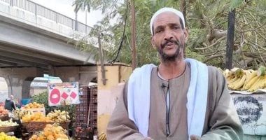 مؤسسة حياة كريمة تعلن التكفل بسداد ديون "عم ربيع" بائع البرتقال