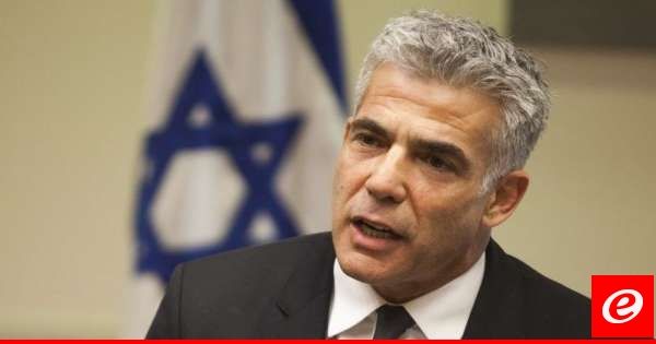 لابيد: بايدن يساعدنا على نحو غير مسبوق واتهام نتانياهو له بتأخير شحنة الأسلحة جنون سياسي لإرضاء اليمين