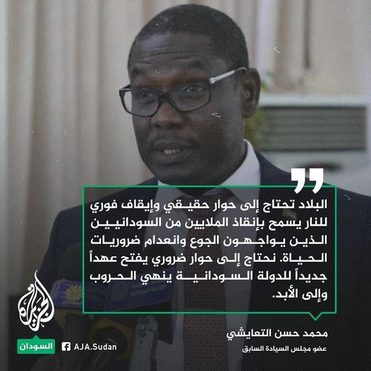 التعايشي: السودان سيبقى واحداً وموحداً والشعوب السودانية ستصمد في وجه المخططات الانقسامية