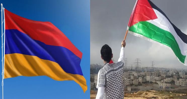 أرمينيا تعلن الاعتراف بالدولة الفلسطينية