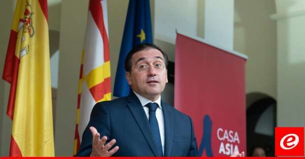وزير الخارجية الإسباني: نعمل مع شركائنا على خفض التصعيد في جنوب لبنان وهذا سبب آخر لوقف الحرب في غزة