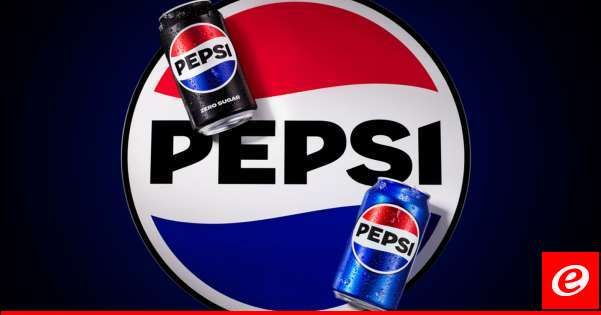 الشركة صاحبة امتياز تعبئة "بيبسي" بلبنان نفت دعم العدو الإسرائيلي: ندعم صناعة لبنان واقتصاده