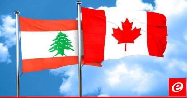 السفارة الكندية في لبنان تنفي خبر إجلاء مواطنيها واكدت ان الطلب منشور منذ 7 تشرين الاول