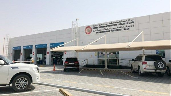 إغلاق مركز فلج هزاع للفحص الفني بمدينة العين للصيانة