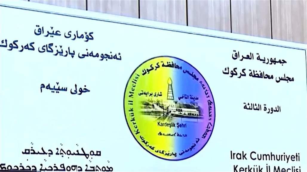 مقترح تدوير المناصب قد يمثل نهاية الانسداد السياسي في كركوك.. فيديو